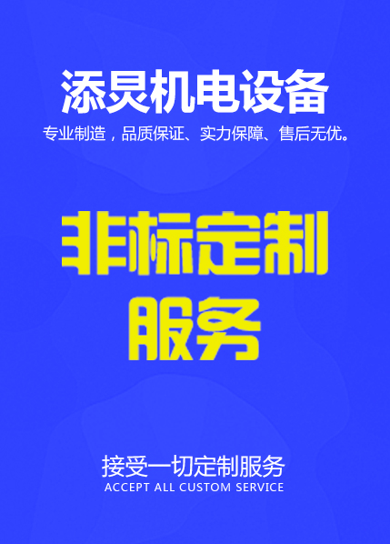 接受点胶设备非标定制、充磁设备非标定制、电声喇叭非标定制